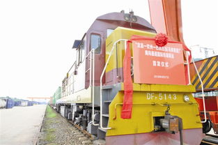 首辆国际铁海联运货运班列发出 宜昌对接 一带一路 有了第二出海口